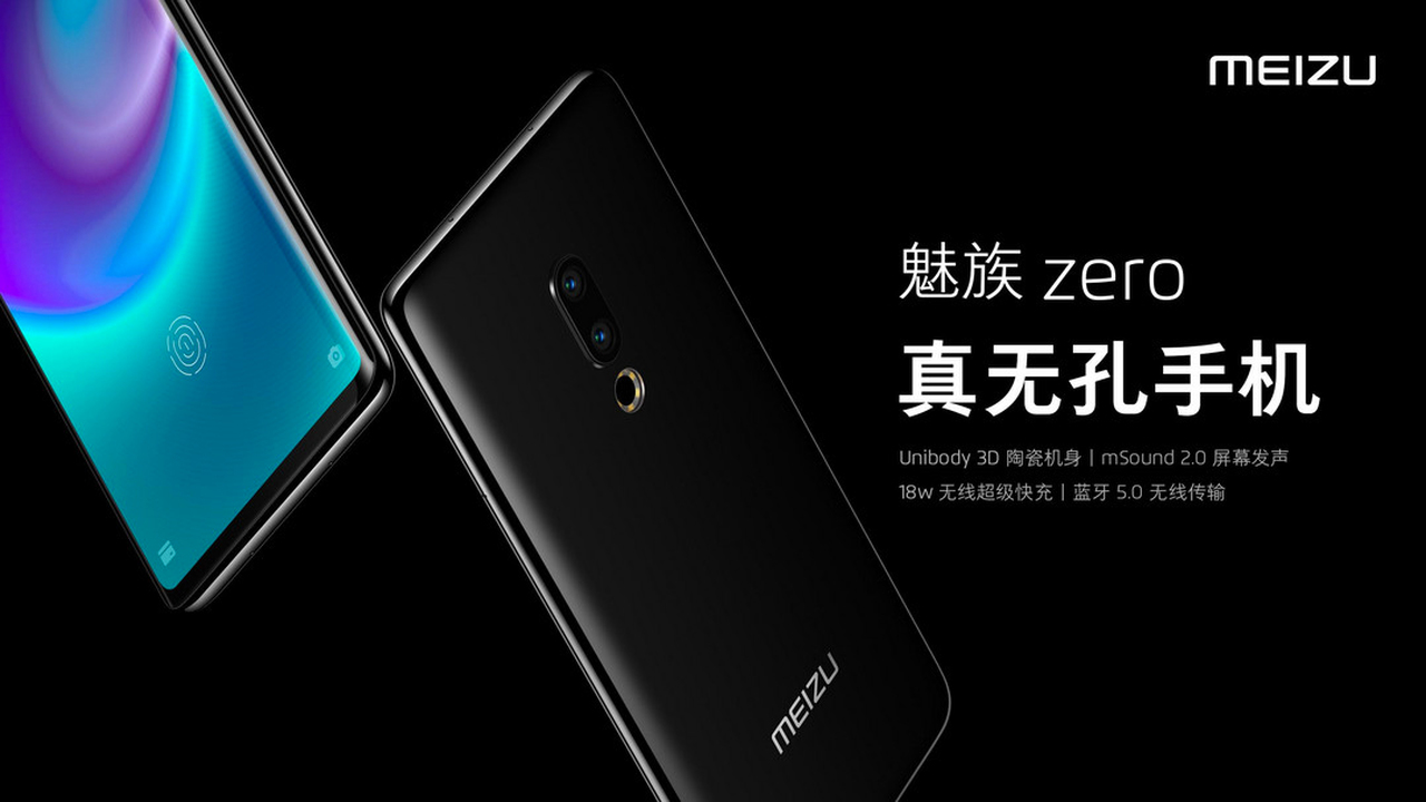 Meizu     